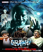 Chhayamoy 2013 Song Download